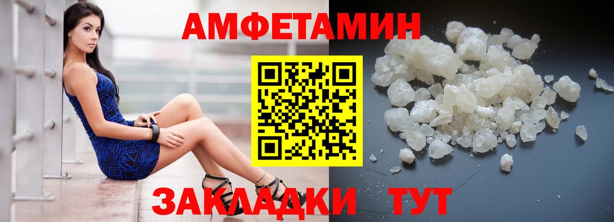 Амфетамин  Вход с VPN  блэк спрут зеркало  АМФЕТАМИН  Амфетамин Розовый  Заводоуковск 