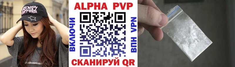 A-PVP кристаллы  кракен как войти  Заводоуковск  купить наркотик 