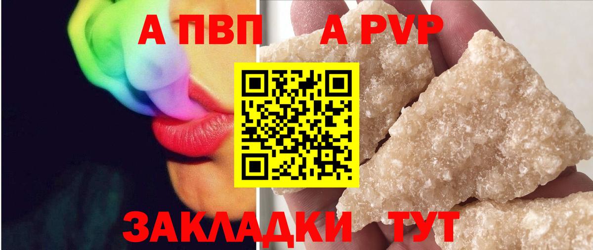 Альфа ПВП крисы CK Заводоуковск