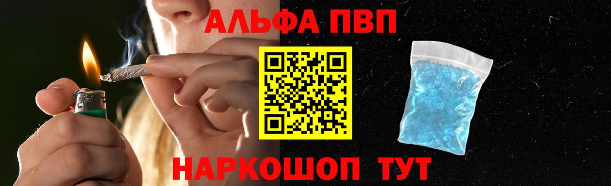 Альфа ПВП  Вход с VPN  магазин продажи   Alfa_PVP мука  Alpha-PVP мука  Заводоуковск 