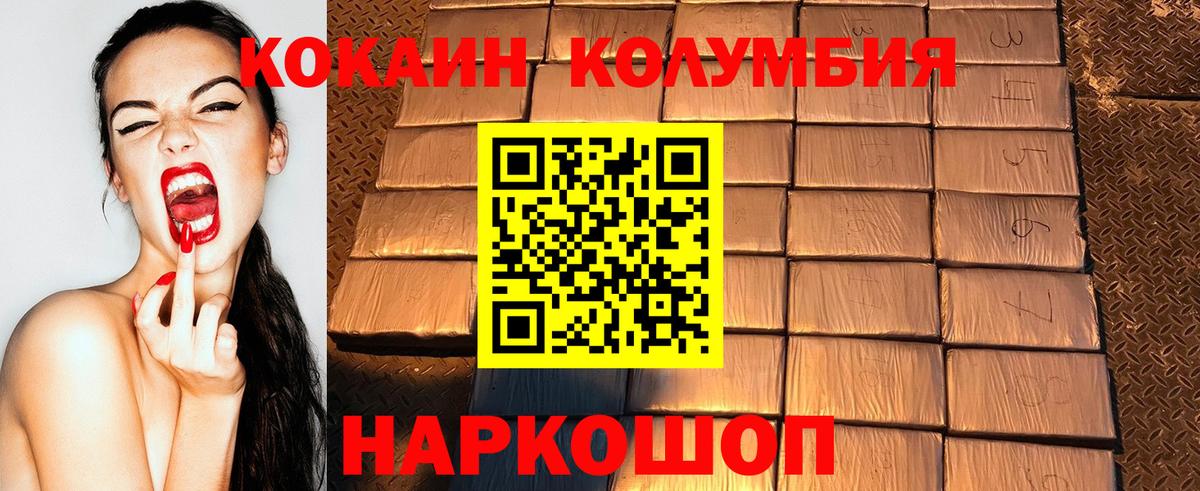 Cocaine Перу  Кокаин Перу  Cocaine  Вход с VPN  Заводоуковск 