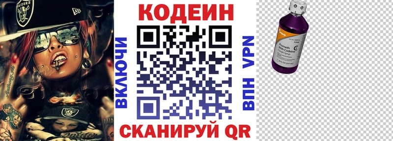 Кодеиновый сироп Lean Purple Drank  Заводоуковск 