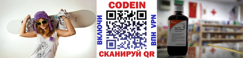 Кодеиновый сироп Lean Purple Drank Заводоуковск