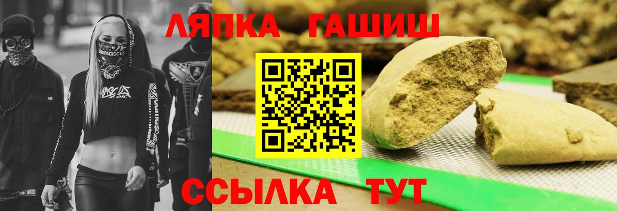 ГАШ  Вход с VPN  Гашиш ice o lator  Заводоуковск  Гашиш гашик 