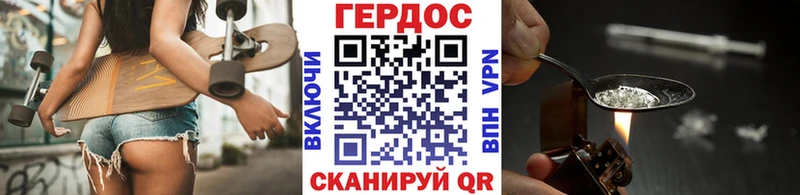 Героин хмурый  купить   Заводоуковск 