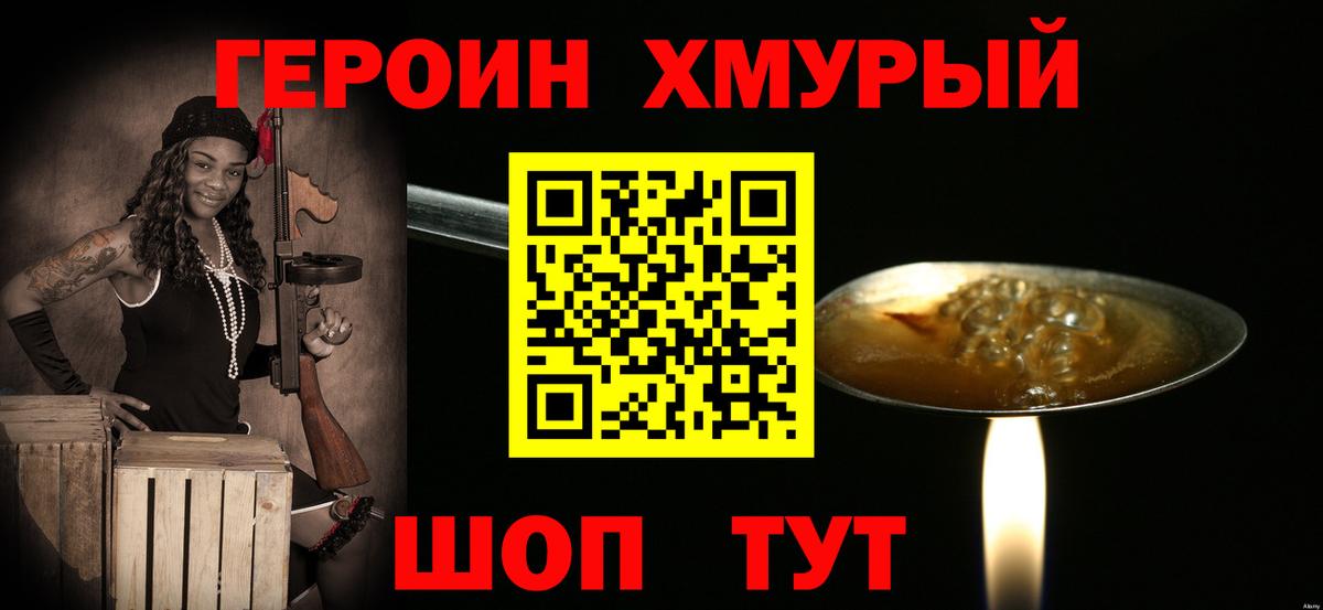 Заводоуковск  ГЕРОИН афганец  Вход с VPN 