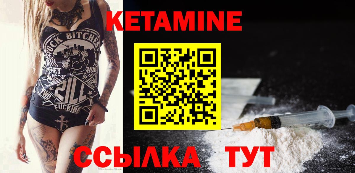 Кетамин ketamine Заводоуковск