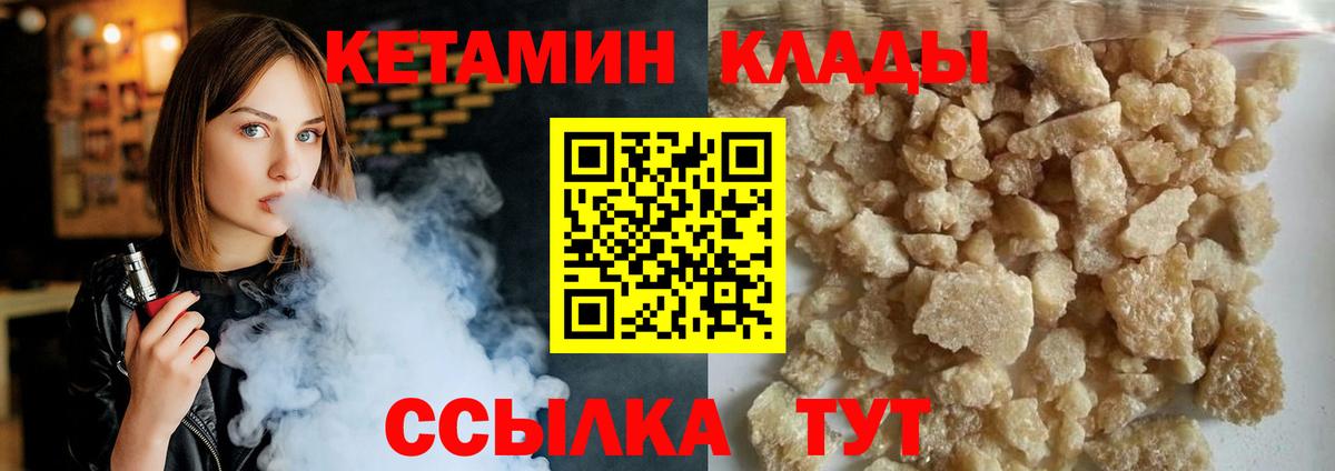 Кетамин VHQ  Вход с VPN  Заводоуковск  КЕТАМИН ketamine 