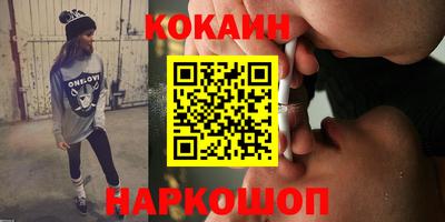 кокаин Кунгур
