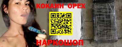 кокаин Кунгур