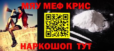 мефедрон мука Кулебаки