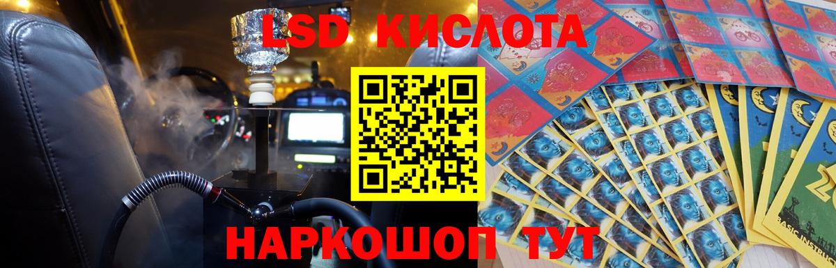 Лсд 25 экстази кислота Заводоуковск
