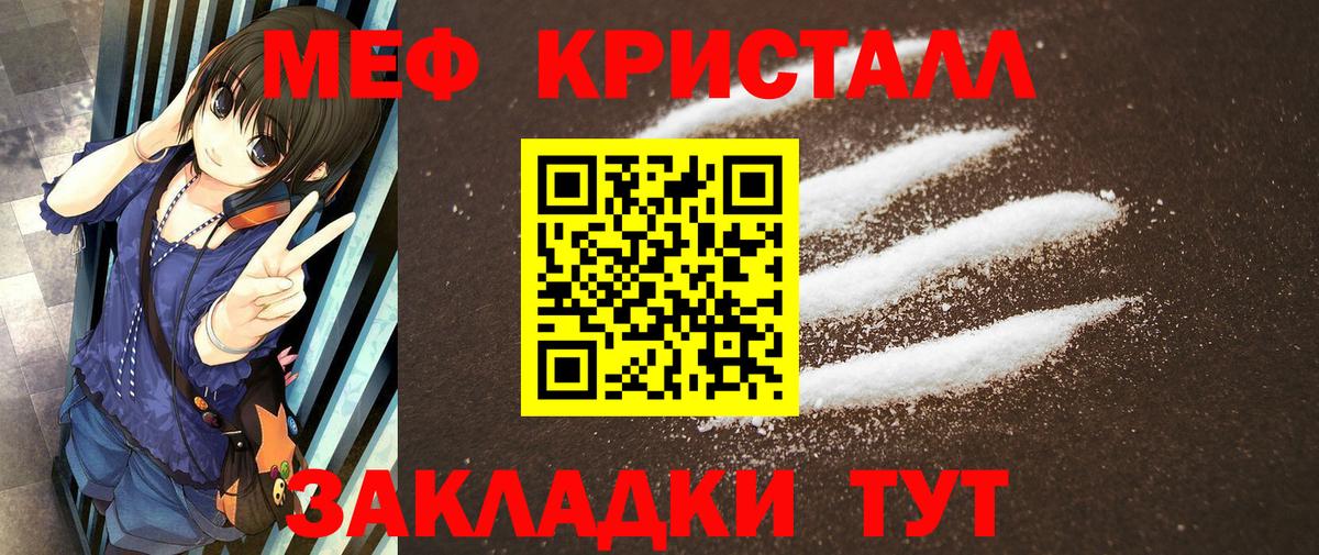 Заводоуковск  МЯУ-МЯУ мука  Мефедрон  Вход с VPN  МЯУ-МЯУ мука 