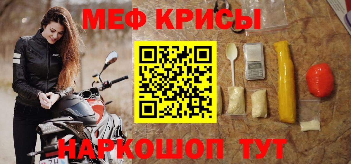 Меф мука Заводоуковск