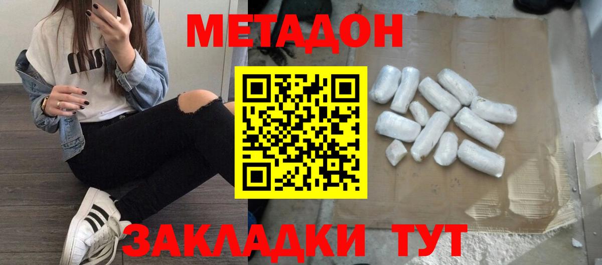 Заводоуковск  Метадон кристалл  KRAKEN ссылки  Вход с VPN 