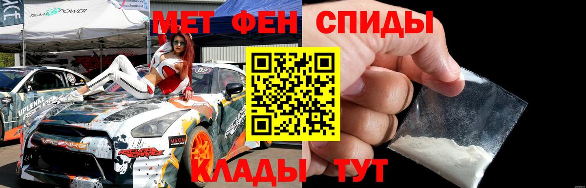 Заводоуковск  МЕТАМФЕТАМИН кристалл  МЕТАМФЕТАМИН кристалл  Вход с VPN 