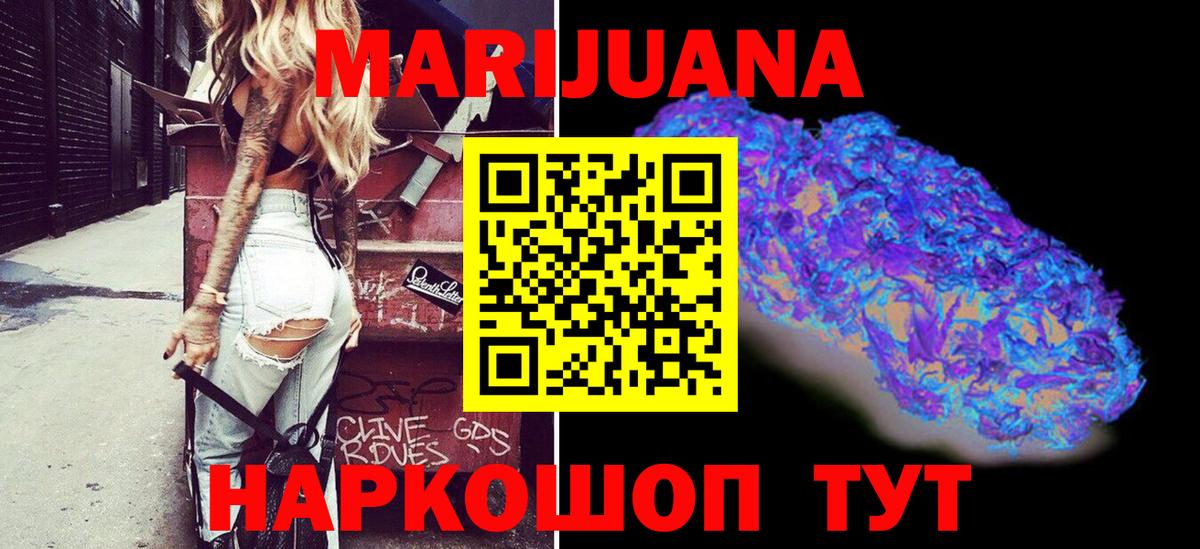 Конопля LSD WEED  МАРИХУАНА ГИДРОПОН  Заводоуковск  Вход с VPN  Марихуана планчик 