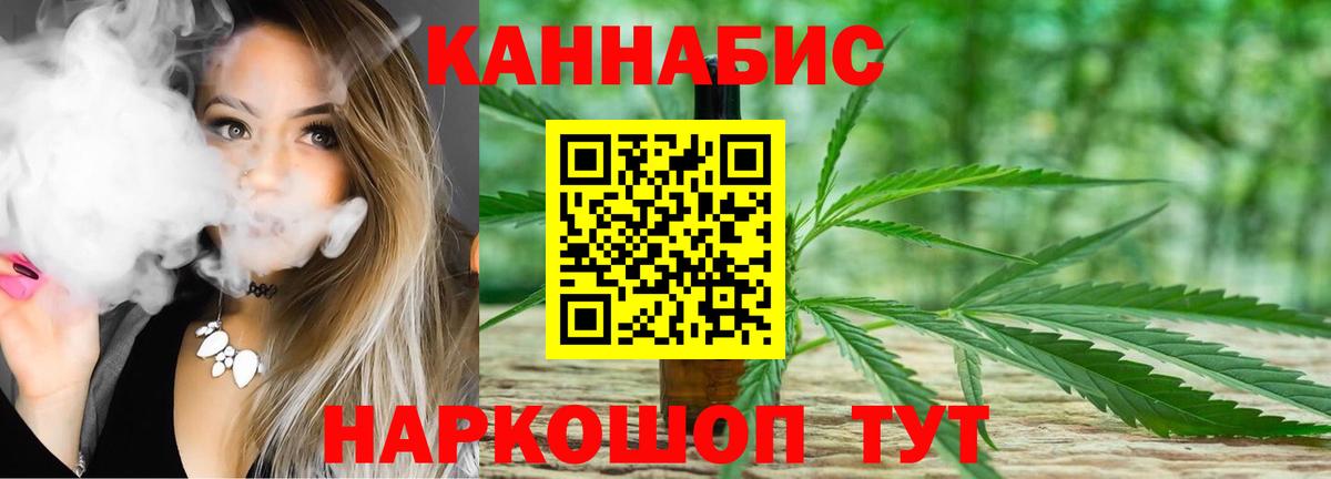 Каннабис сатива Заводоуковск